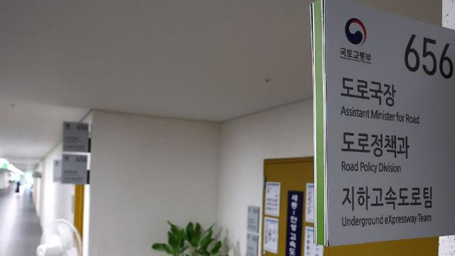 '양평고속道 의혹' 국토부 전 서기관, 구속심사 출석