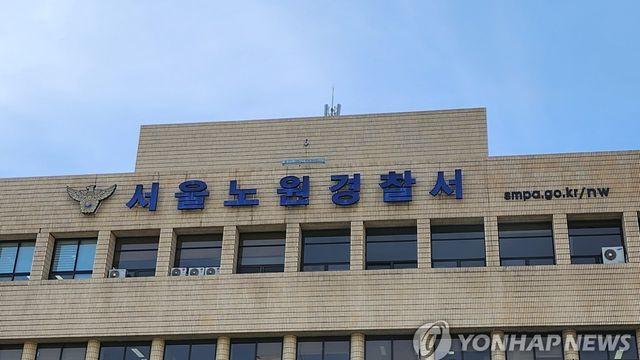 스피드스케이팅 전 국가대표, 옛 제자에게 흉기 습격당해