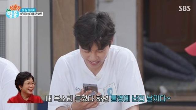 임영웅, 허경환 母와 깜짝 전화 연결… 