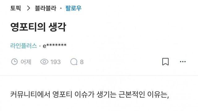 진지진지 요즘 이대녀가 영포티 만나는 이유.jpg