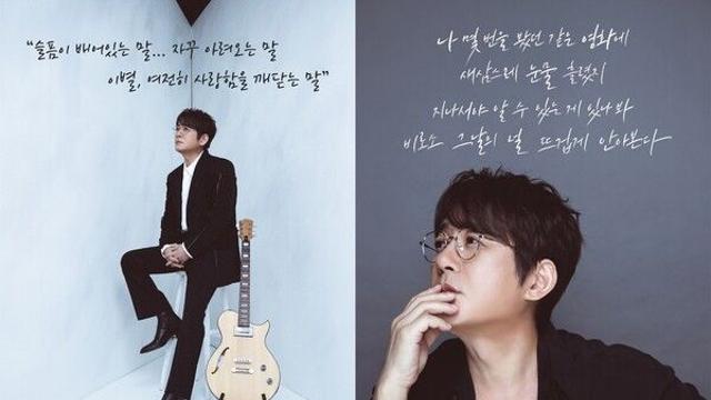 신승훈, 정규 12집 리릭 포스터 공개…'사랑·이별 품은 35년 감성'