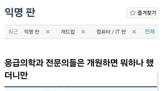 응급의학과 전문의가 개원을 하면