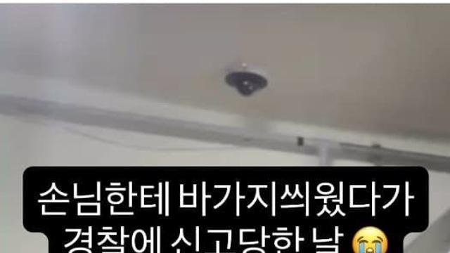 골든벨 울리겠다 해놓고 내가 언제요?? 경찰까지 불러버린 손님.ㄷ