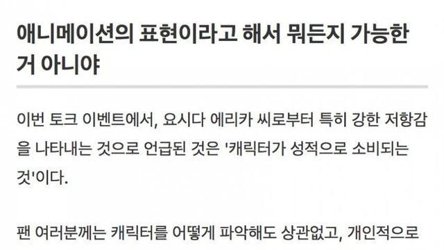 오타쿠 난리… 일본 인기애니 봇치더락 각본가 논란…jpg