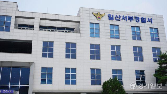 고양서 편의점서 흉기로 찌르려 한 50대…살인미수 혐의로 구속영장 신청