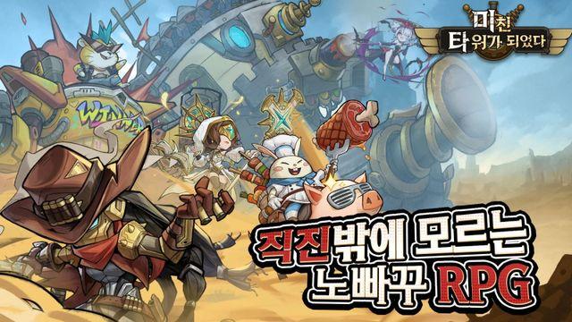 [AI 게임 리뷰] 미친 타워에 오르면, 상식을 버려라