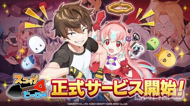 그라비티, 땅파기 퍼즐 RPG '스코프 히어로' 日 출시