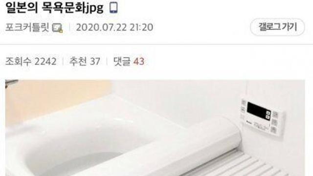 일본의 목욕 문화