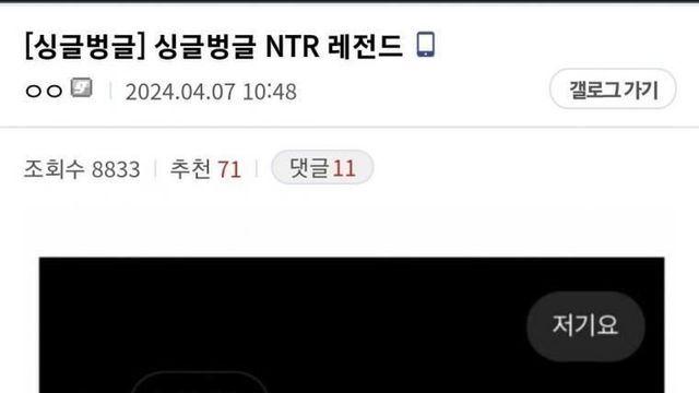 싱글벙글 여친의 전남친한테 온 문자