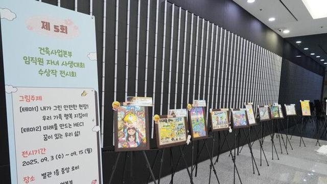 현대엔지니어링, 임직원 자녀 대상 '사생대회' 성료