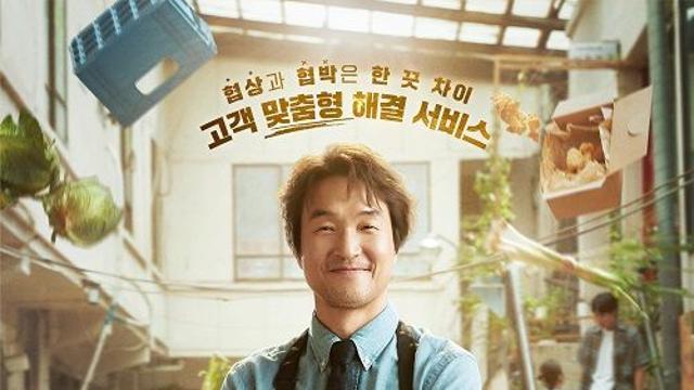 치킨 브랜드 ‘치킨본부’ 한석규 주연 tvN 월화드라마 ‘신사장 프로젝트’ 제작지원