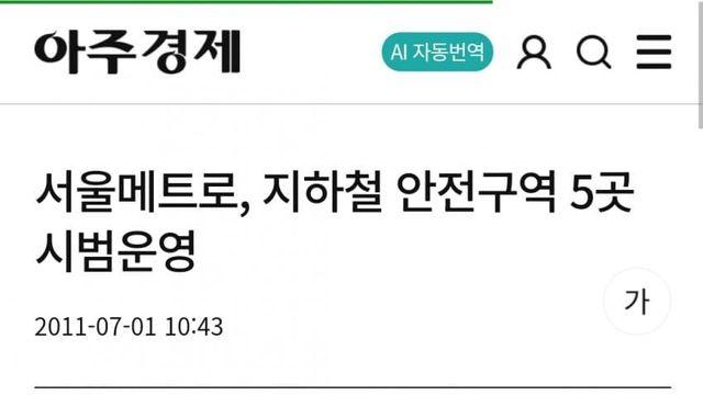 얼탱얼탱 서울시 지하철 영역 전개 레전드