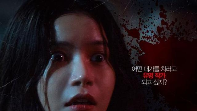 마마무 솔라, '귀시'로 첫 스크린 데뷔…가요·뮤지컬 이어 영화 '눈도장'
