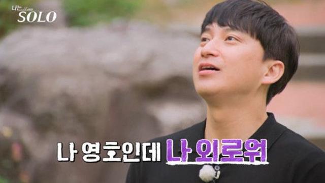 '나는솔로' 28기 돌싱특집, 이혼 사연과 스펙 공개...인기남 탄생