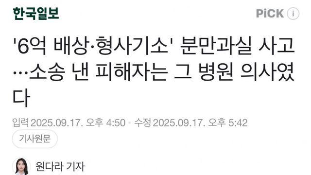 국민들 무지성 고소에 필수의료 기피? 정작 의사가 의사 고소
