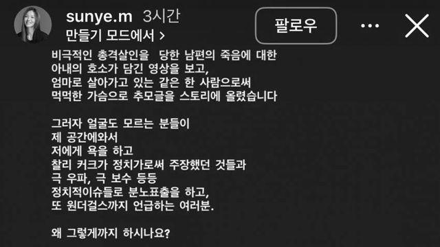 전 원더걸스 선예 인스타 스토리.jpg