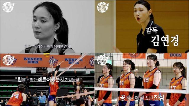 '신인감독' 김연경, 언더독의 반격 시작 