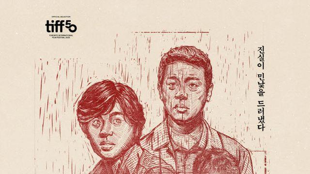 박정민 '얼굴', 잘 나간다… 3일째 박스오피스 1위
