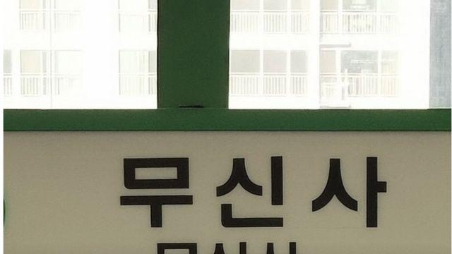 결국 성수동을 먹어버린 무신사