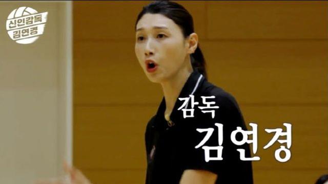 '신인감독' 김연경, 카리스마 감독 활약…언더독 신화 만들까
