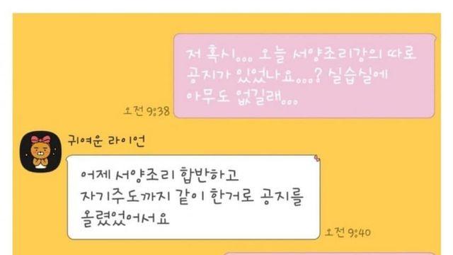 나만 없는 단톡방...jpg