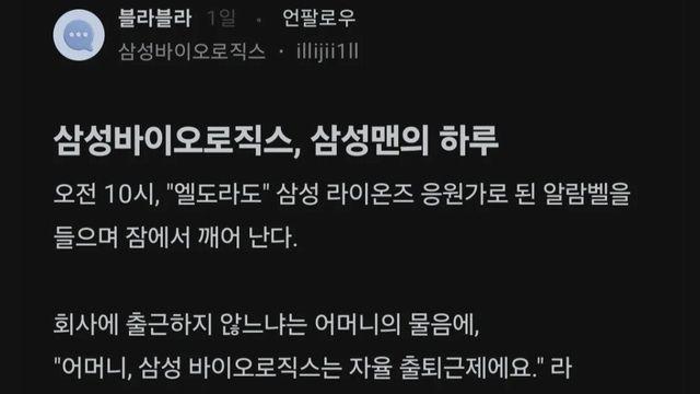 삼성맨의 하루.blind