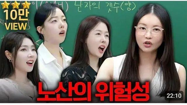 또 노산 가지고 과학이랑 기싸움하는 노녀들.jpg