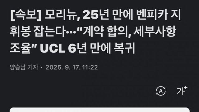 “조세 무리뉴” 25년 만에 벤피카 사령탑 복귀....jpg