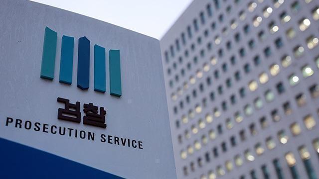 검찰, 중대산업재해 수사체계 정비…