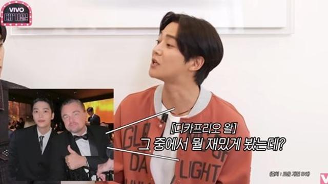 로운, 디카프리오도 놀라게 만들었다…