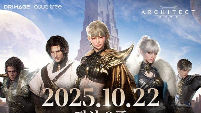 드림에이지 MMORPG '아키텍트' 10월 22일 정식 출시