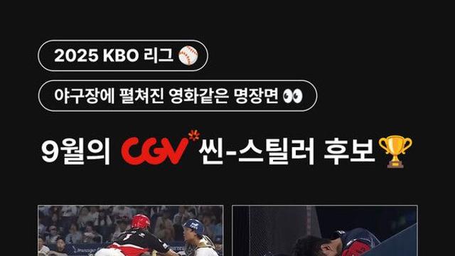 KBO 9월 씬-스틸러상 후보에 박찬호·양의지·이원석·김광현