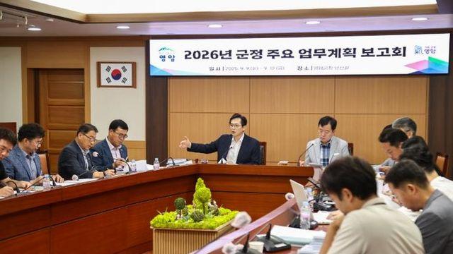 영암군, 2026년 군정 주요업무계획 보고회 개최