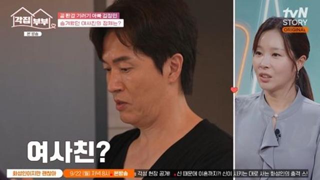 '기러기 아빠' 김정민, '여사친' 반찬에 환호…아내 ♥루미코 