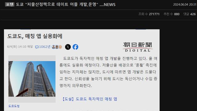 도쿄 