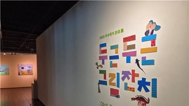 '여섯 작가의 상상 여행'…울산 발달장애 작가 초대전