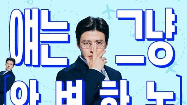 완벽 강하늘 x 잘생긴 차은우 다 모였다…골 때리는 찐친 케미 폭발 (퍼스트 라이드)