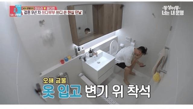 화장실에서 휴식을 즐기는 요즘 남편들
