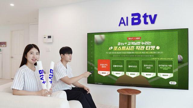 [테크스냅] SK브로드밴드, B tv+ 고객에 'KBO포스트시즌' 티켓 행사