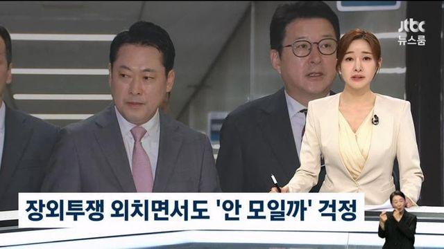 장동혁, 정권 규탄 시위에 사람 안모일까 걱정ㅋ.jpg