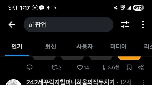 괴담출근 트위터에서 불타네 ㅋㅋㅋㅋㅋ
