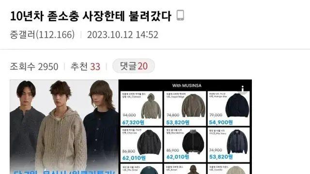 10년 차 ㅈ소 직원이 사장실 끌려간 썰