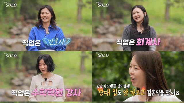 28기 옥순, 나이+직업 깜짝…