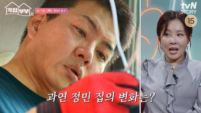 '따로 2년차' 송일국, 위기 맞은 김정민 돕는다…'살림꾼' 면모 (각집부부)