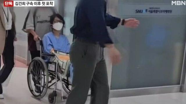 김건희, 수감 중 병원 진료…휠체어 타고 전자발찌 착용