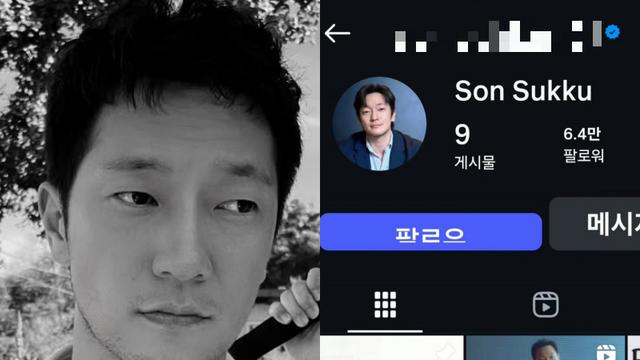 “용도 밝혀라” 손석구, 팔로워 6만 사칭 계정에 최후통첩
