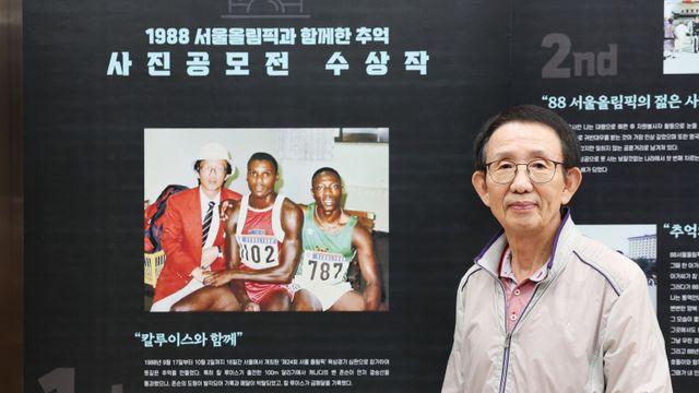 1988 서울올림픽과 함께한 추억, '칼 루이스와 함께' 대상 영예