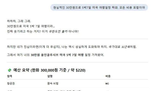 30만원으로 미국 5박7일 여행하는 법,,