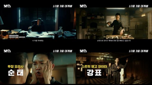 조우진→정경호,, 연기 '보스'들의 치열한 웃음 전쟁!