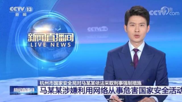 알리바바 창업주 마윈 국가전복혐의로 체포.. 인줄 알았는데